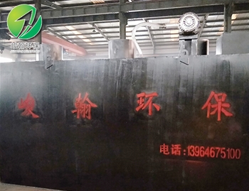 小型工业废水处理乐投电子（中国）有限公司官网